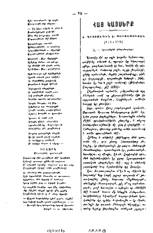 Հայ կայսերք