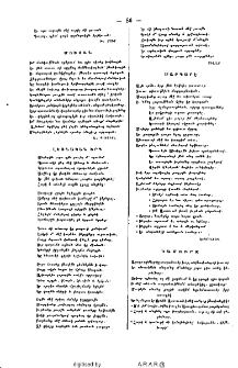 Լեռնական երգ
