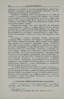 Բոլշևիկյան կազմակերպությունների ձևավորումը