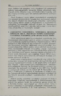Հեղափոխության տեղատվությունը։ Գործադուլային շարժումները Հայաստանում 1906 թ.։ Բոլշևիկների պայքարը աշխատավորների ինտերնացիոնալ միասնության համար։ Առաջին Պետական դուման