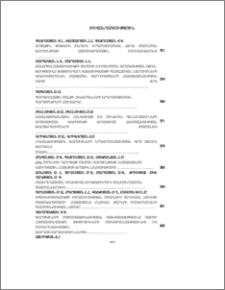 Բովանդակություն; Содержание; Contents