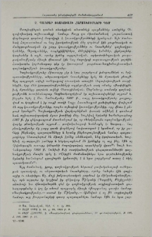 Պայքար ռեակցիայի հարձակումների դեմ