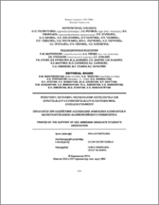 Խմբագրական կոլեգիա