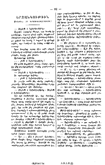 Երջանկութիւն