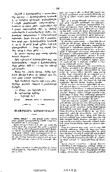 Միջազգային նորութիւններ
