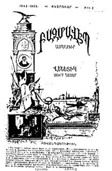 Բովանդակութիւն