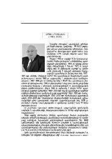 Արամ Սիմոնյան (1955-2022)