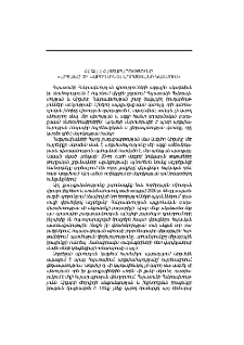 ՀՀ ԳԱԱ հայտարարությունը. «Արցախը չի կարող լինել Ադրբեջանի կազմում»
