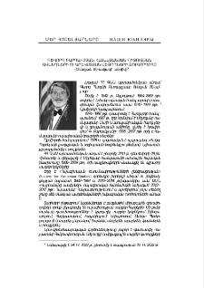 Գևորգ Բարդակչյան. Հայաստանյան գիտության ավանդների ու արևմտյան մեթոդների զուգորդողը