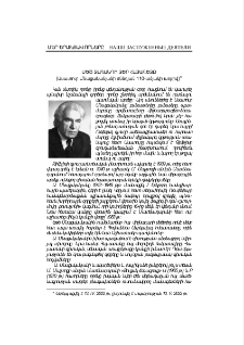 Մեծ տաղանդի տեր հայագետը