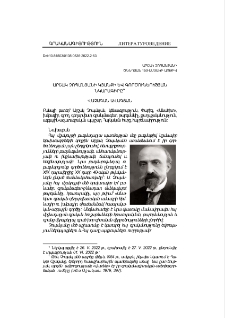 Արշակ Չոպանյանի կյանքի և գործունեության նկարագիրը