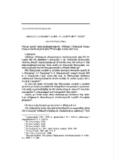 Հովհաննես Թլկուրանցու մի անտիպ սիրո տաղը