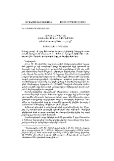 Երկու վարդապետ. Սահակ Ամատունի և Կոմիտաս