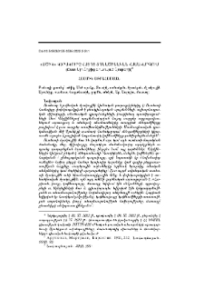 «Ածիկ» կերակուրը հայոց տոնածիսական համակարգում