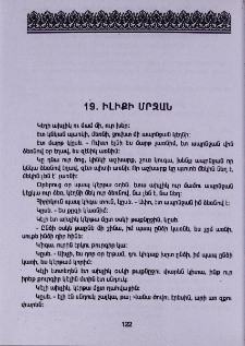 Իլիքի մրջան