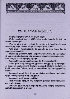 Բազրկնի խավենին
