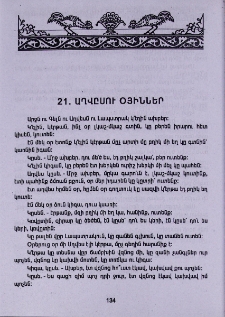 Աղվըսու օյիններ