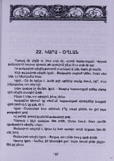 Կարա-օղլան