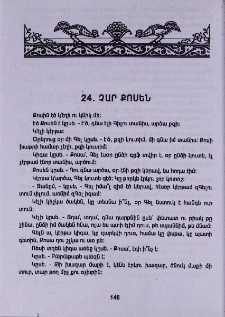 Չար Քոսեն