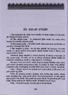 Սալվի աղաջի