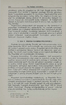 1904 թ. Սասունի ինքնապաշտպանությունը