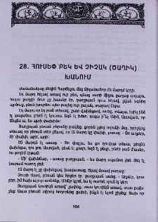 Հուսեփ բեկ և Չիչակ (Ծաղիկ) խանում