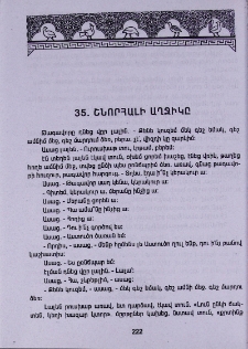 Շնորհալի աղջիկ