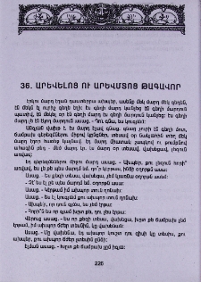 Արևելոց և Արևմտոց թագավոր