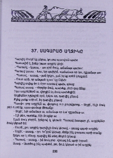 Սագարած աղջիկը