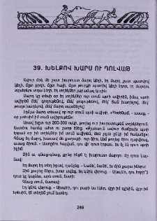 Խելքով խարս ու դոլվաթ