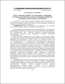 Բարձր լիամխվելիությամբ ոչ ջերմակայուն գործիքային պողպատների ջերմացիկլիկ մխման գործընթացի հետազոտումը նաիրիտային լատեքսի ջրային լուծույթում