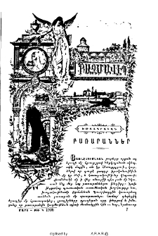 Բառարաններ