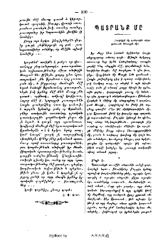 Պատրանք մը