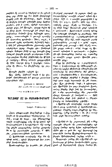 Գաղափար մը եւ բարեփոխումները