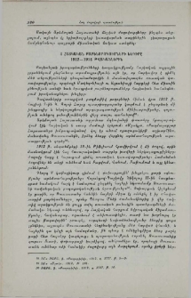 Հայկական բարենորոգումների խնդիրը 1912-1914 թվականներին