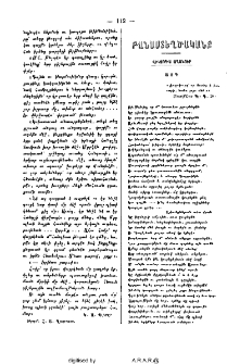 Բանաստեղծականք