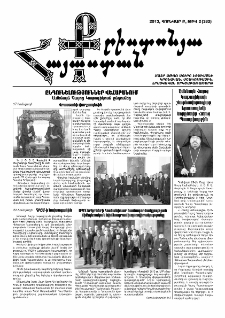 Քրիստոնյա Հայաստան, 2013, հունվար Բ, թիվ 2 (382)