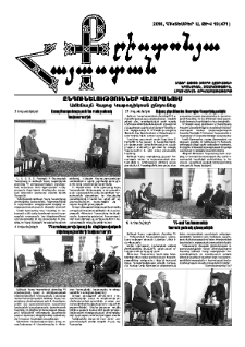 Քրիստոնյա Հայաստան, 2016, հոկտեմբեր Ա, թիվ 19 (471)