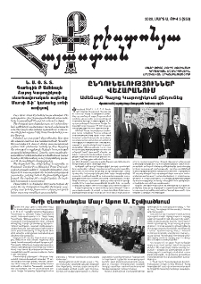 Քրիստոնյա Հայաստան, 2020, մարտ Ա, թիվ 5 (553)