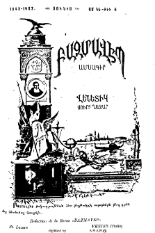 Յայտարարութիւն