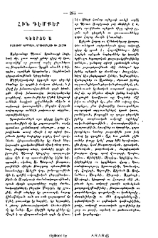 Հին դեմքեր