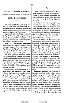 Արտաշիր Բաբական Կարնամակ