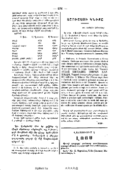 Վաճառւում է Լոյս
