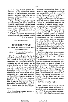 Յիշողութիւնը ինչպէս կը գործէ քնոյ մէջ