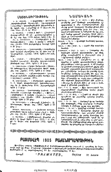 Նամականի