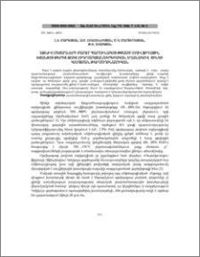 Ազնիվ մետաղների բարձր պարունակությամբ սուլֆիդային խտանյութերից զուտ հիդրոմետալուրգիական եղանակով ցինկի կորզման թերմոդինամիկան