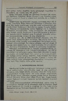 Հայ գաղթականությունը