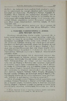 Կուսակցությունների վերաբերմունքը դեպի պատերազմը
