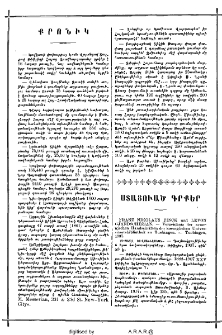 Ստացուած գրքեր