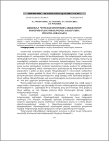 Հայաստանի պիրիտ-խալկոպիրիտային խտանյութերի փոխարկումները մեխանիկական և ջերմային մշակման հետևանքով